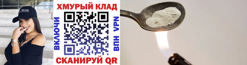 ГЕРОИН VHQ Бодайбо