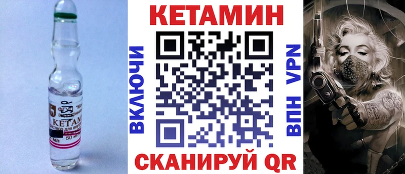 Кетамин VHQ Бодайбо
