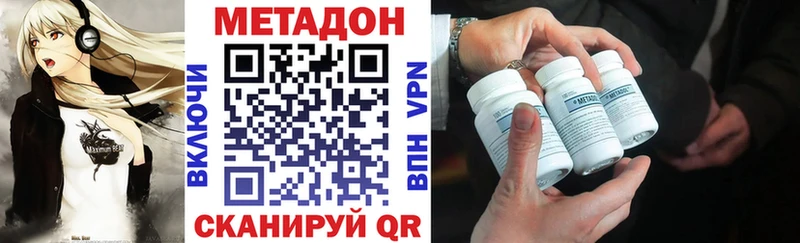 МЕТАДОН VHQ  Купить закладки  Бодайбо 